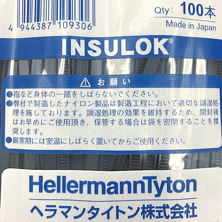 ヘラマンタイトン インシュロック ABタイ 屋外用 幅4.6×長さ202mm AB200-W 100本入