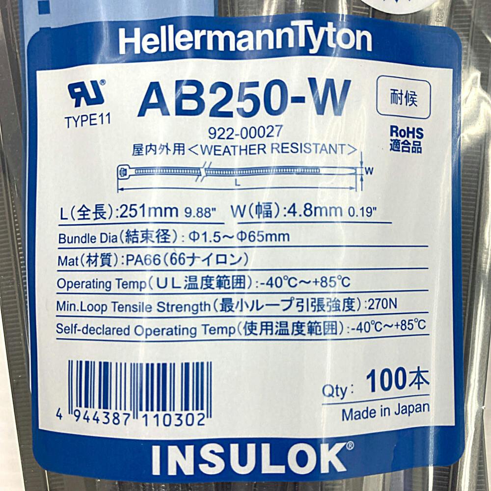 ヘラマンタイトン製　耐候性インシュロック　長さ150〜300までのセット品です。 楽天市場】ヘラマンタイトン AB100-100-IVY インシュロック 結束