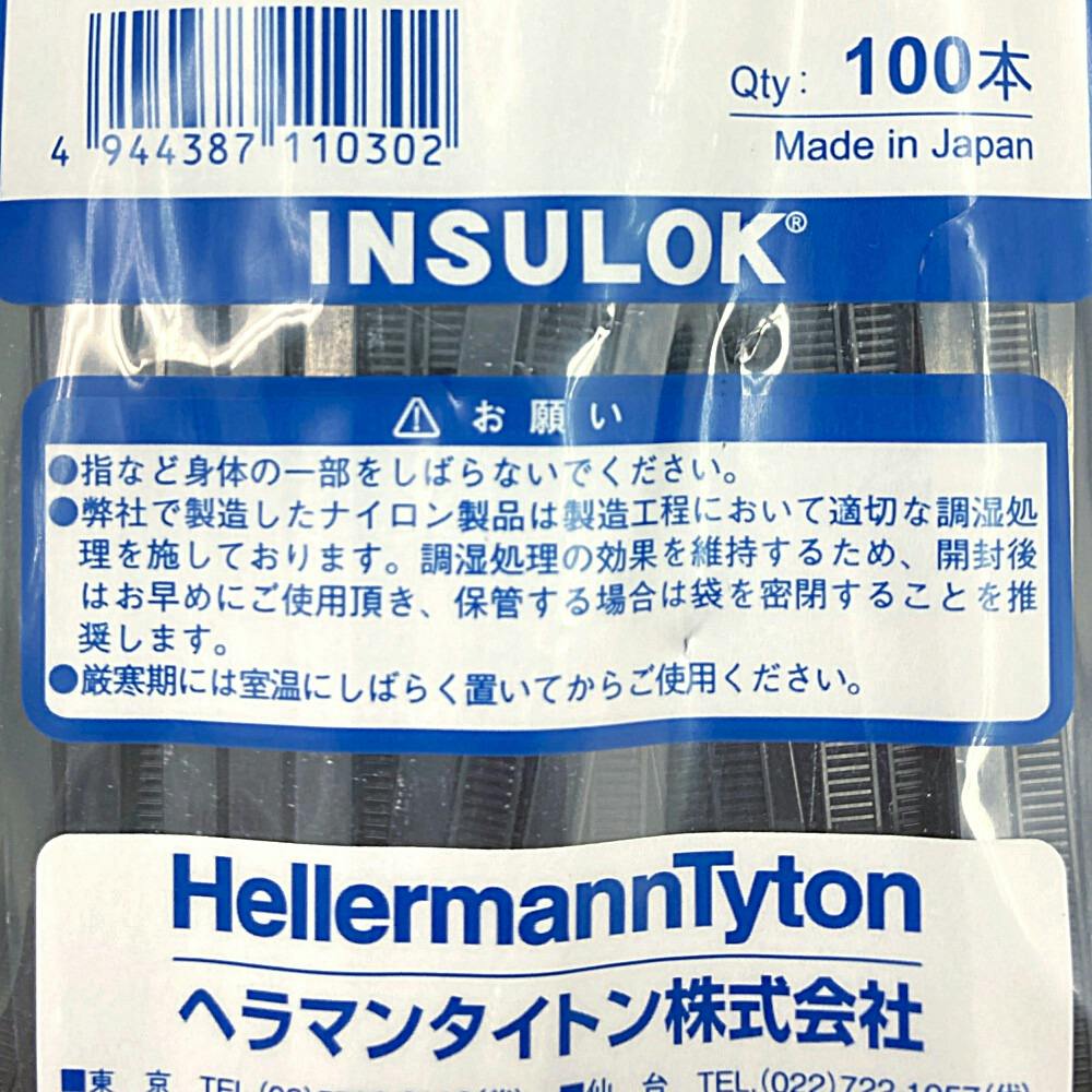 ヘラマンタイトン インシュロック ABタイ 屋外用 幅4.8×長さ