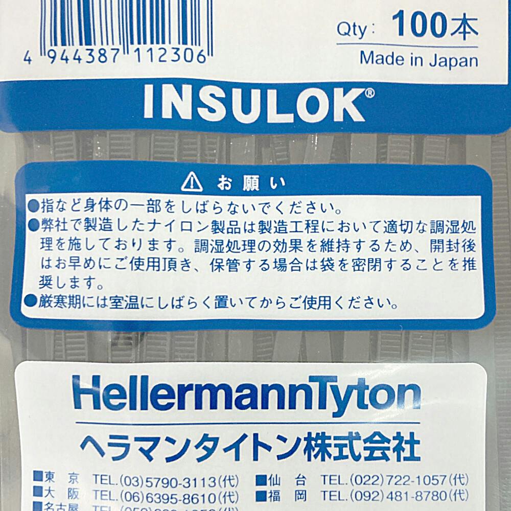 ab300-w ヘラマンタイトン　100本✖️10 HellermannTyton AB300-W 結束バンド 100本入 黒