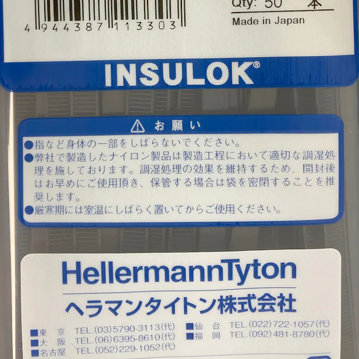 ヘラマンタイトン インシュロック ABタイ 屋外用 幅7.6×長さ380mm AB350-W 50本入