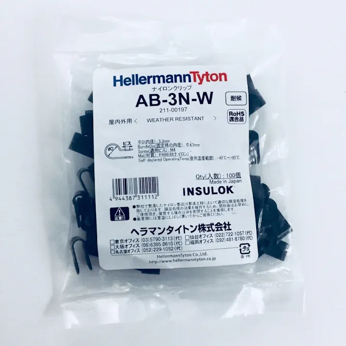 ヘラマンタイトン インシュロック ナイロンクリップ AB-3N-W 100個入