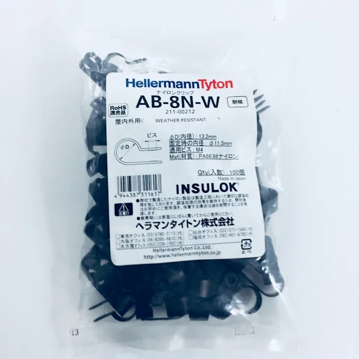 ヘラマンタイトン インシュロック ナイロンクリップ AB-8N-W 100個入