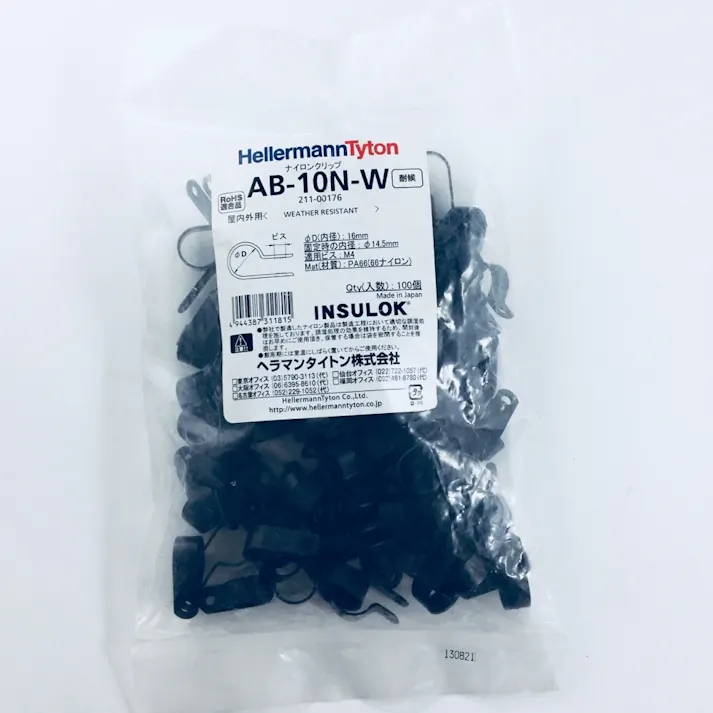ヘラマンタイトン インシュロック ナイロンクリップ AB-10N-W 100個入