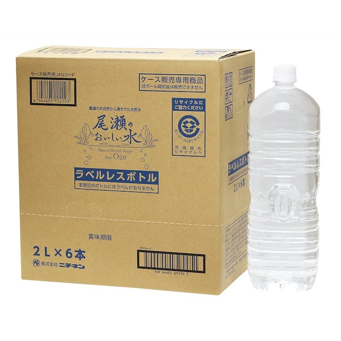 【ケース販売】ニチネン 尾瀬のおいしい水 ラベルレスボトル 2L×6本