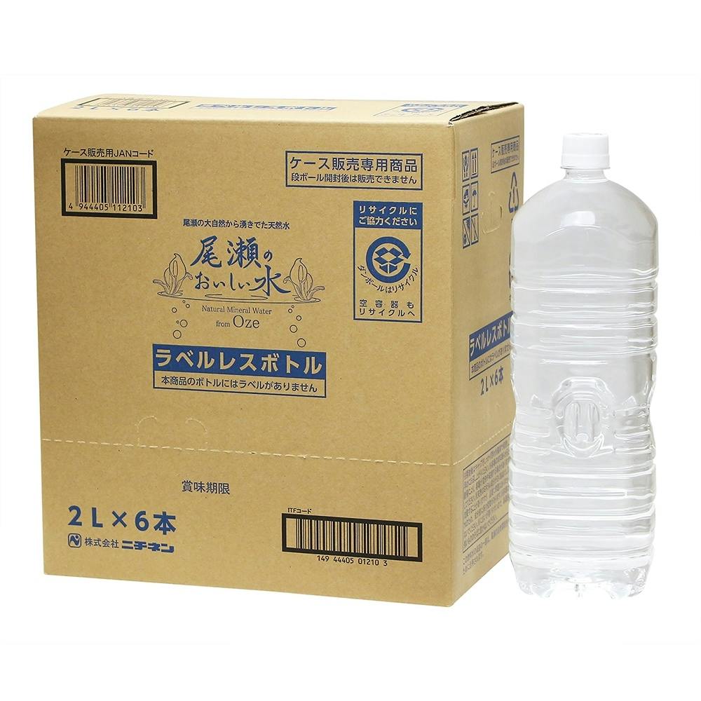 ケース販売】尾瀬のおいしい水 ラベルレスボトル 2L×6本(販売終了