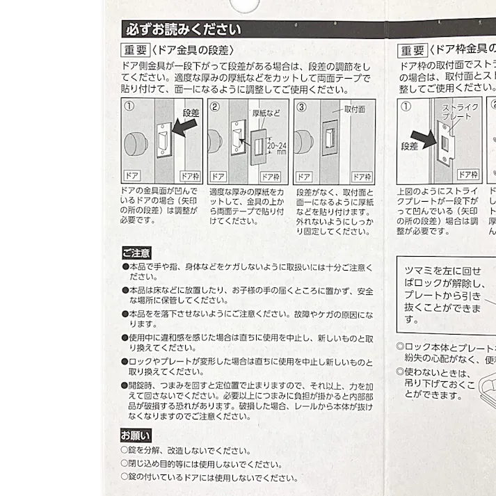 GURAD かんたん在宅ロック