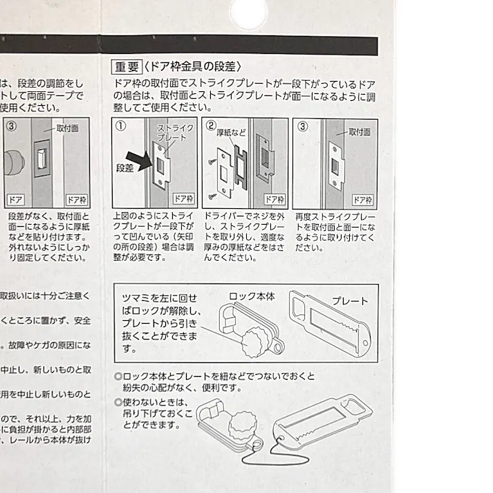 GURAD かんたん在宅ロック