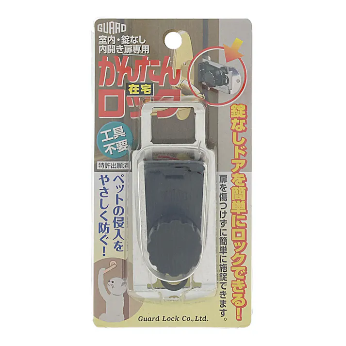 GURAD かんたん在宅ロック