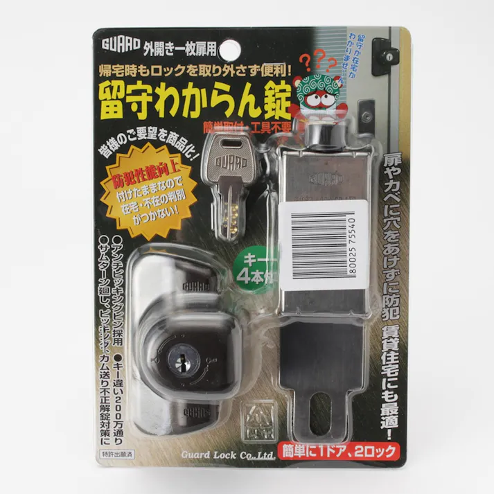 GURAD 留守わからん錠 外開き一枚扉用