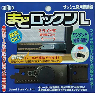 GURAD まどロックンL サッシ窓用補助錠 No541B