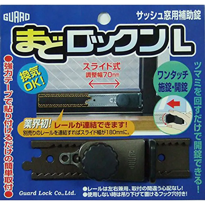 GURAD まどロックンL サッシ窓用補助錠 No541B