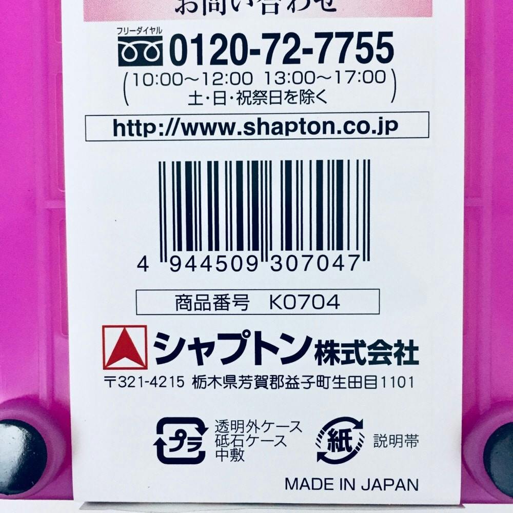 SHAPTON 刃の黒幕 高級砥石　紫　Real Tail 様 シャプトン 黒幕シリーズ 鏡面仕上砥石 ムラサキ -#30000 – 清助刃物 Japan