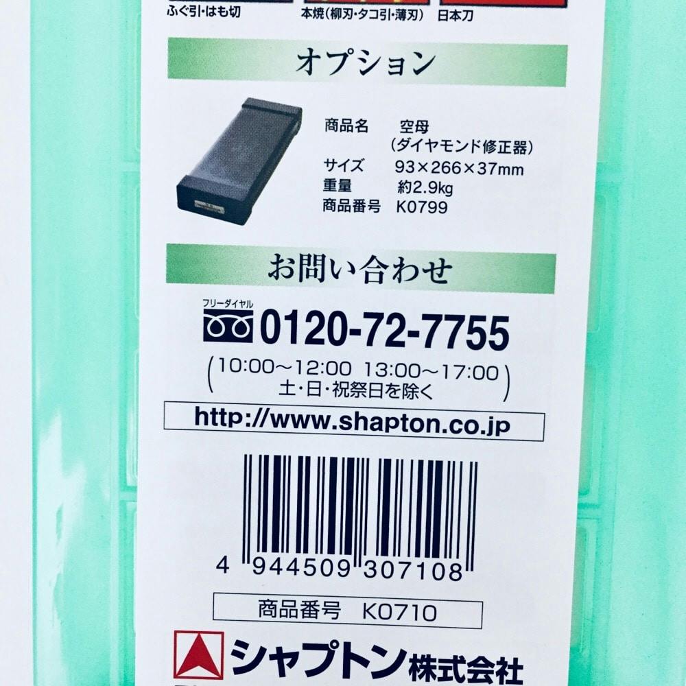 シャプトン 刃の黒幕メロン 仕上砥＃8000【別送品】 | 作業工具・作業