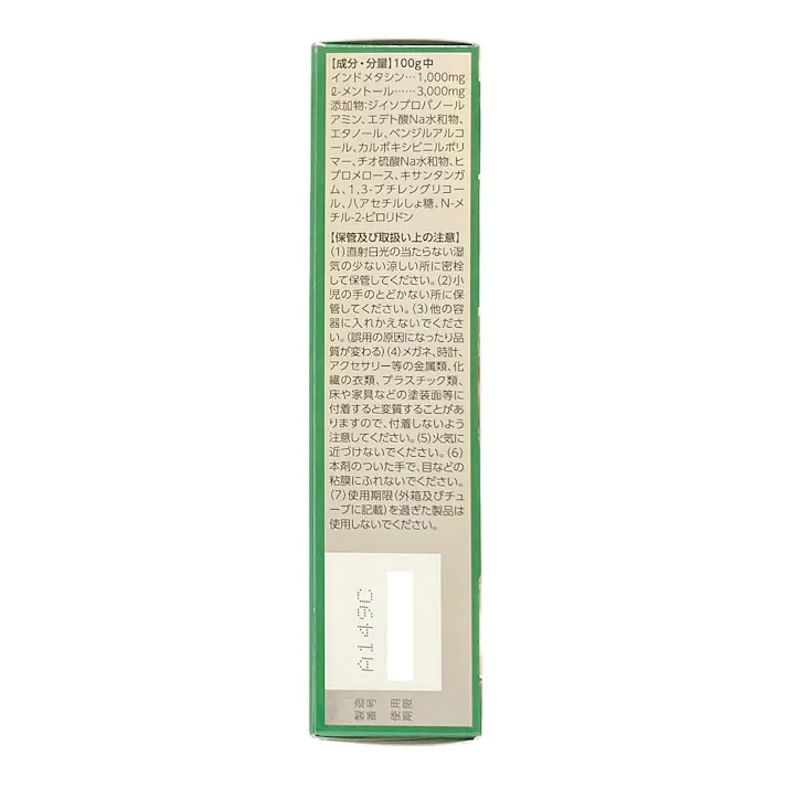 【店舗限定】第2類医薬品 東光クリエート スピーダム1%ゲル 50g