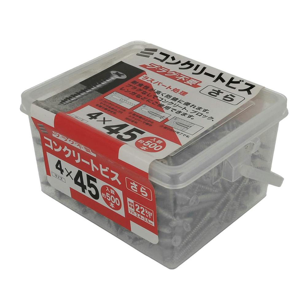 コンクリートビス さら 4×45mm 500本入 | ねじ・くぎ・針金・建築金物