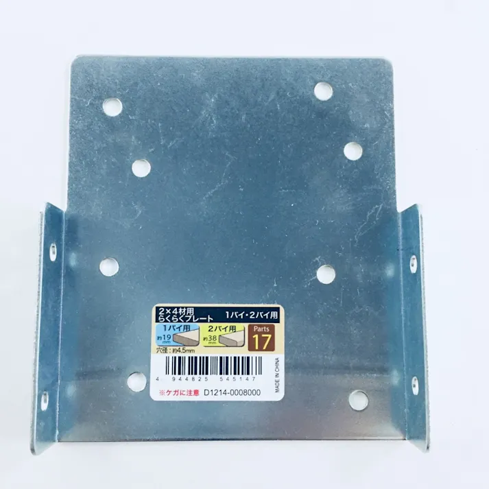 2×4材用 らくらくプレート 1バイ2バイ用