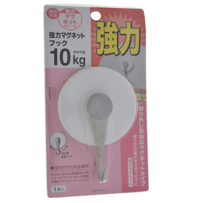 強力マグネットフック 10kg 1個入