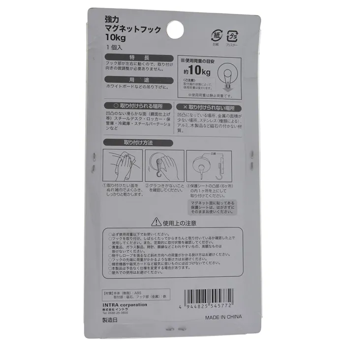 強力マグネットフック 10kg 1個入