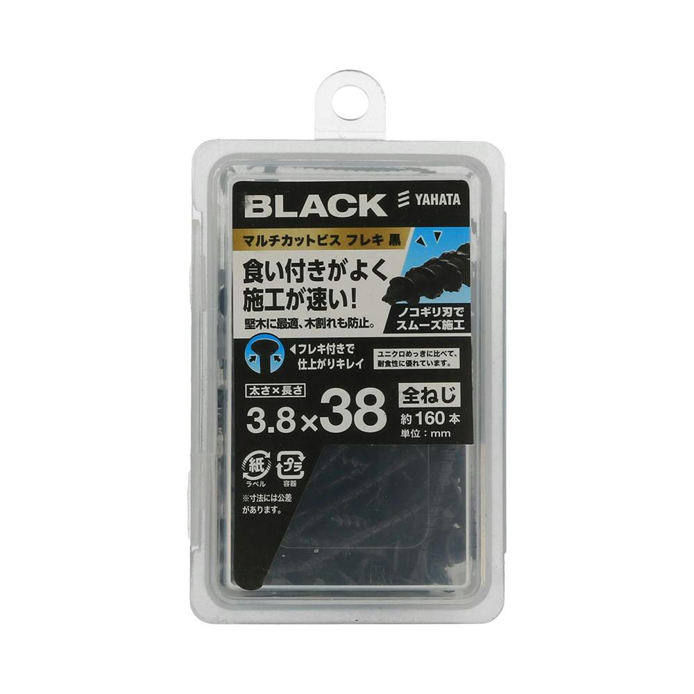 マルチカットビス フレキ 黒(NP) 3.8×38mm 160入 コーススレッド マルチカットビス フレキ 黒(NP) 3.8×38mm 160入 コーススレッド