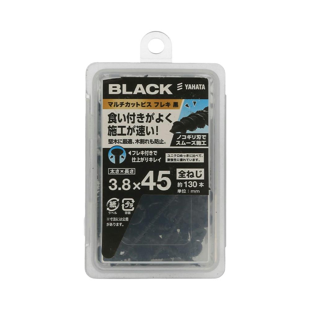 マルチカットビス フレキ 黒(NP) 3.8×45mm 130入 コーススレッド マルチカットビス フレキ 黒(NP) 3.8×45mm 130入 コーススレッド