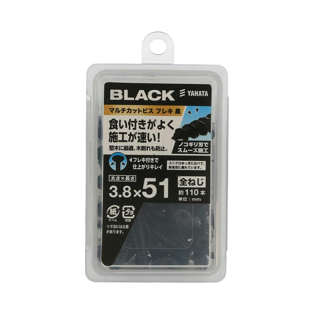 マルチカットビス フレキ 黒(NP) 3.8×51mm 110入 コーススレッド マルチカットビス フレキ 黒(NP) 3.8×51mm 110入 コーススレッド
