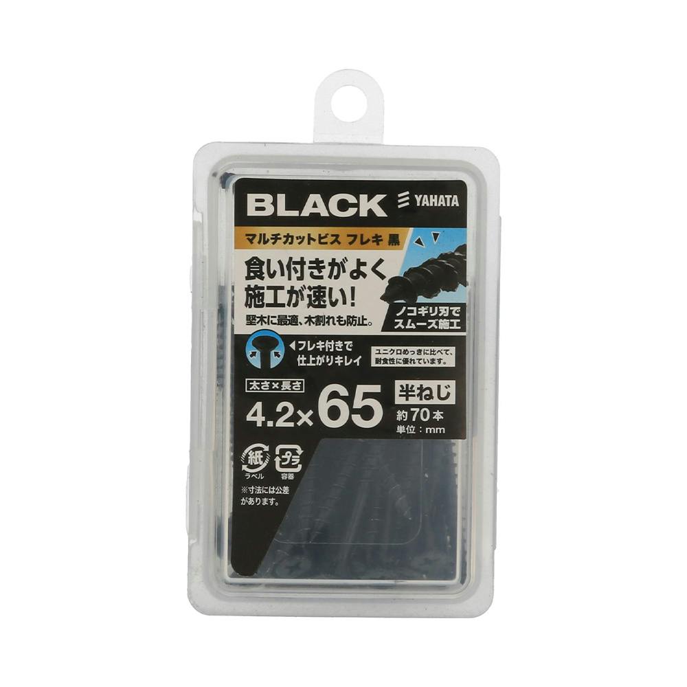 マルチカットビス フレキ 黒(NP) 4.2×65mm 70入 コーススレッド マルチカットビス フレキ 黒(NP) 4.2×65mm 70入 コーススレッド