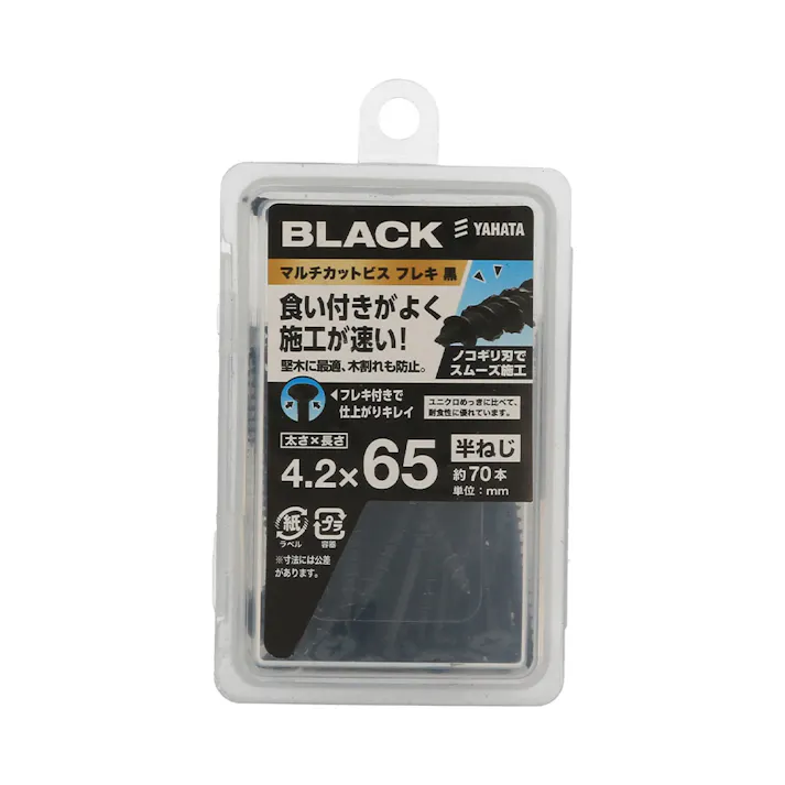 マルチカットビス フレキ 黒(NP) 4.2×65mm 70入