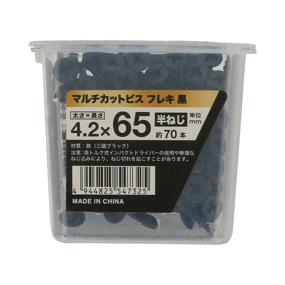 マルチカットビス フレキ 黒(NP) 4.2×65mm 70入 | ねじ・くぎ