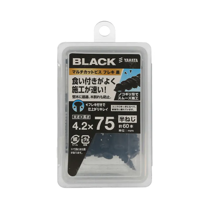 マルチカットビス フレキ 黒(NP) 4.2×75mm 60入