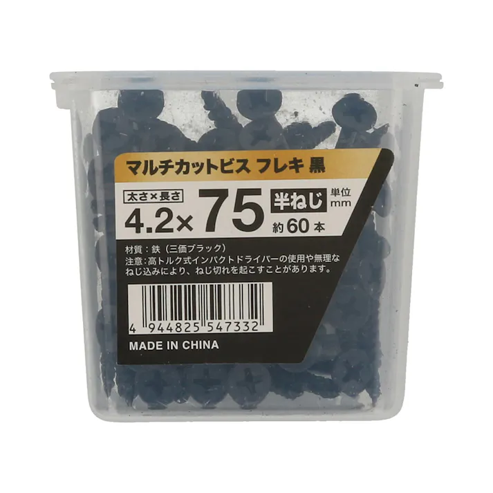 マルチカットビス フレキ 黒(NP) 4.2×75mm 60入