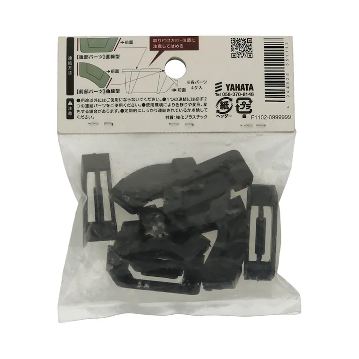 スタッキングジョイントパーツ横連結 BK15