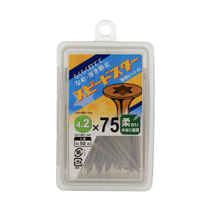 スピードスタービス 専用ビット付 4.2×75mm 50入