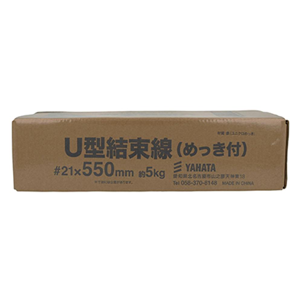 メッキ結束線 7kg 350㎜・450㎜