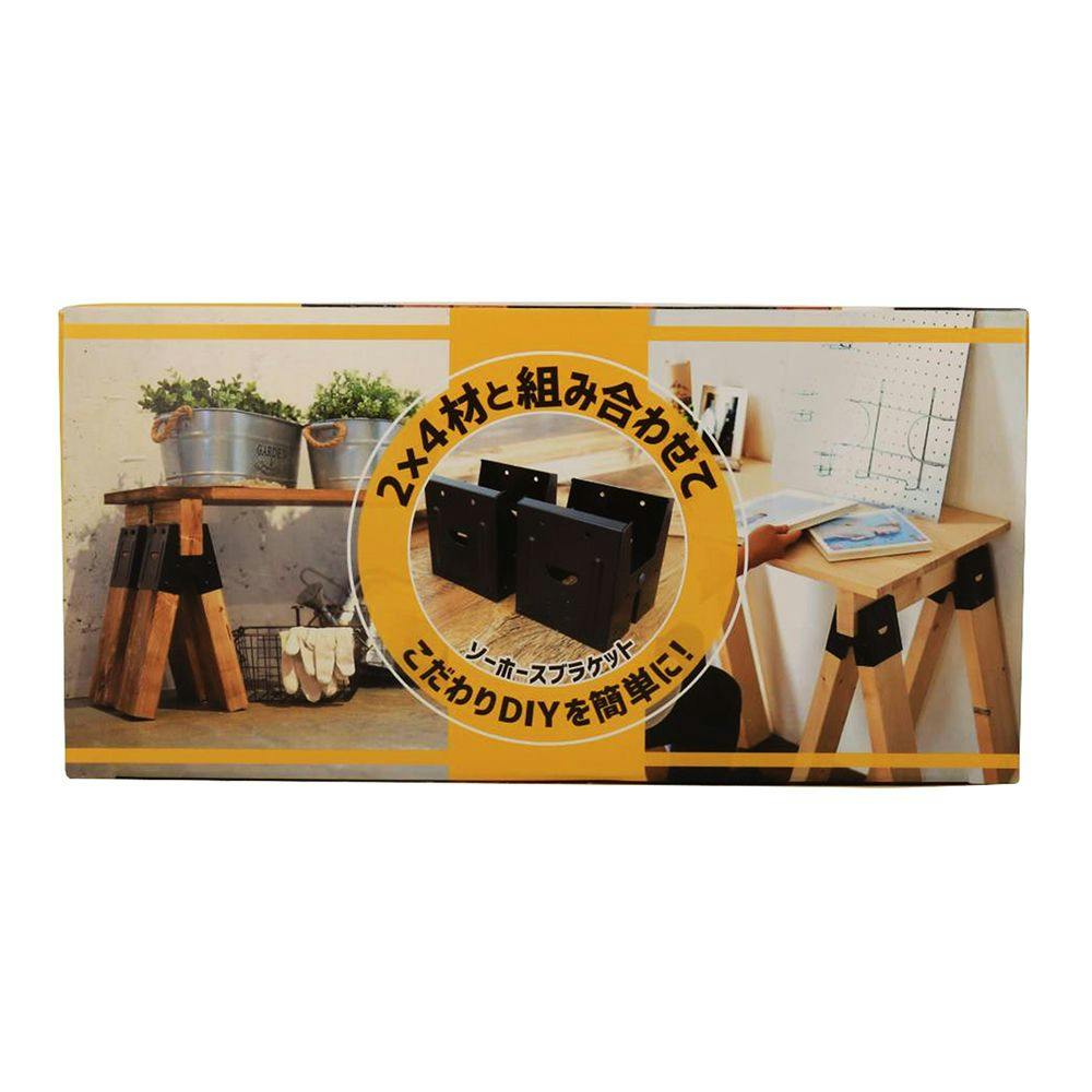 たそ ヤハタ ソーホースブラケット 黒 | 建具金物 通販 | ホームセンターの