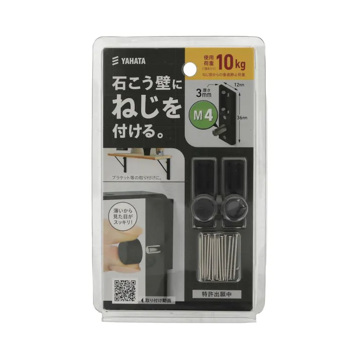 金具用石こうピン LONG M4×10黒(2個)