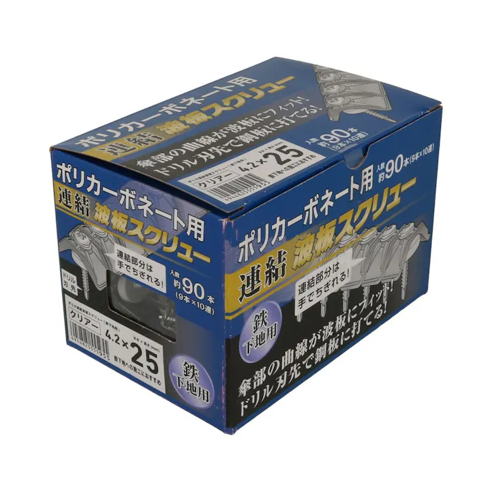 ポリカーボネート用連結波板スクリュー 鉄下地箱 4.2×25mm