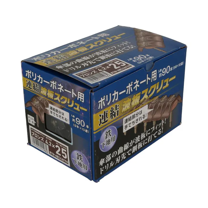 ポリカーボネート用連結波板スクリュー 鉄下地箱 ブロンズ 4.2×25mm