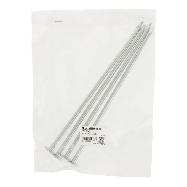 芝止め用大頭釘 5×200mm 4本入