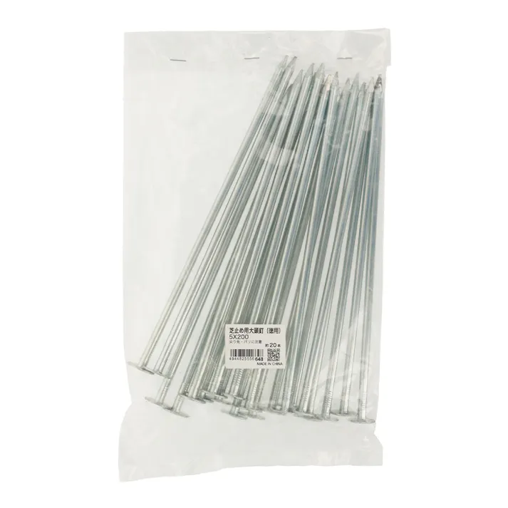 芝止め用大頭釘 5×200mm 20本入