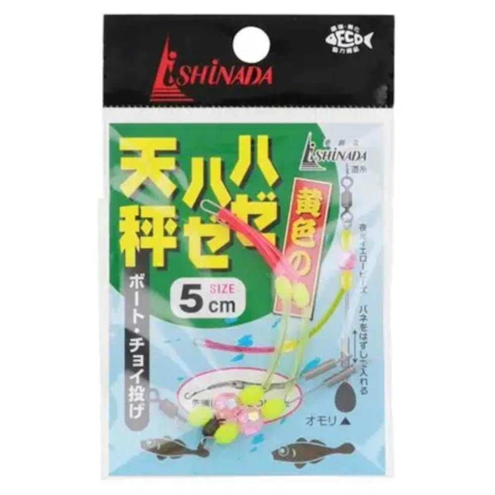 イシナダ ハゼハゼ天秤 5cm