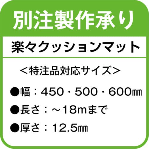 ミズムジャパン　MISM静電気対応ークッションマット6090 　309050026 ミズム 静電気対応楽々クッションマット 6090 黒 ECM-002 (1枚) 品番