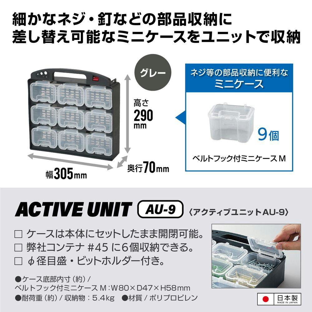 JEJアステージ i-BEAM アクティブユニット ブラック/クリア AU-9 幅