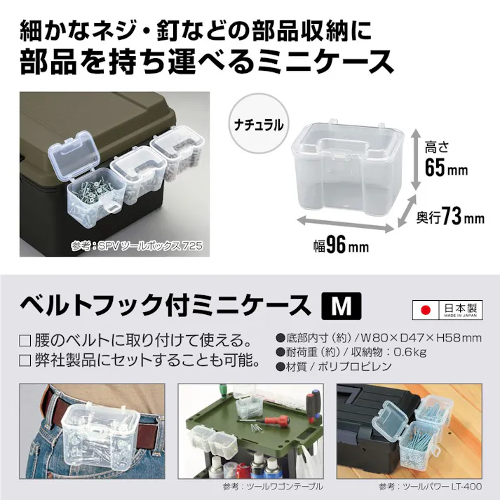 JEJアステージ i-BEAM ベルトフック付ミニケース クリア BF-MINI 幅9.6cm 奥行7.3cm 高さ6.5cm