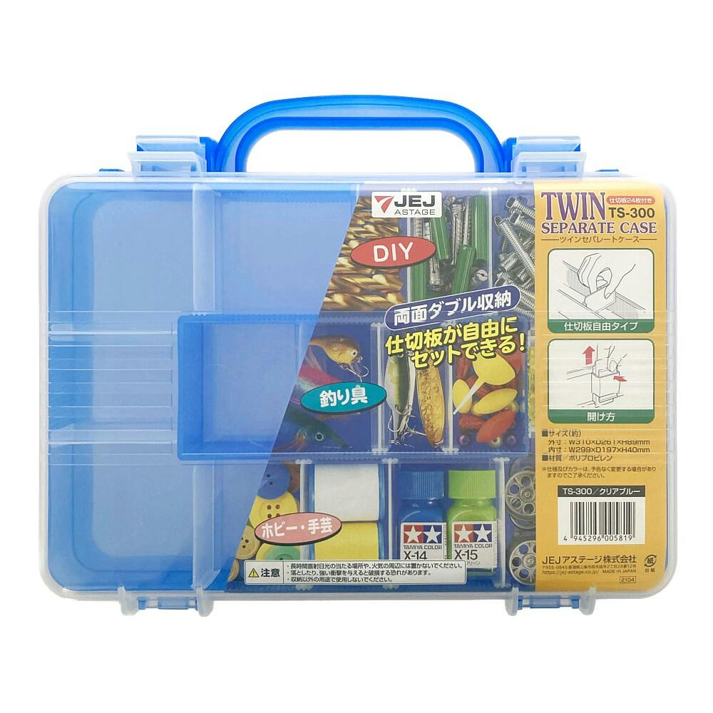 JEJアステージ i-BEAM ツインセパレートケース クリアブルー TS-300 幅