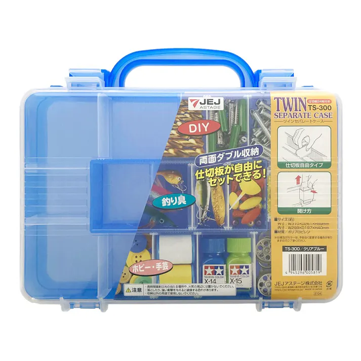 JEJアステージ i-BEAM ツインセパレートケース クリアブルー TS-300 幅31cm 奥行26.1cm 高さ8.9cm