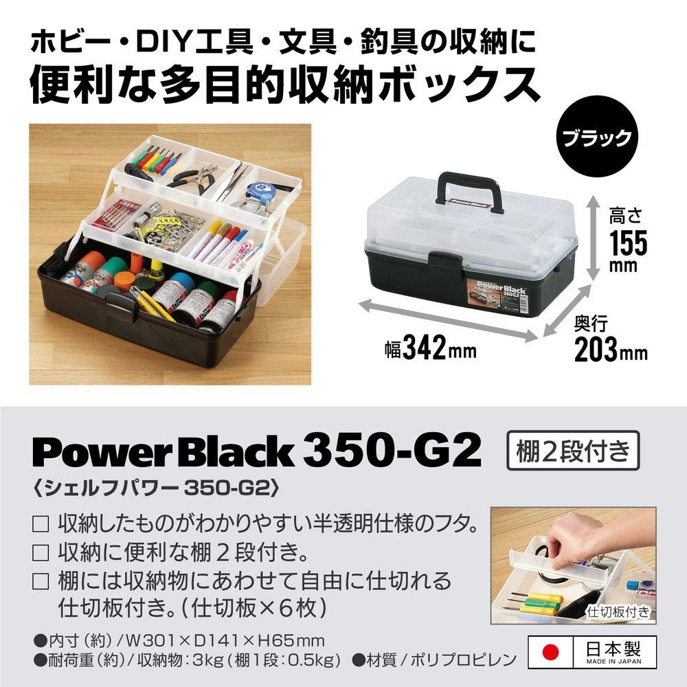 【専用】イデア idea エクストラシリーズ 3点セット JEJアステージ i-BEAM シェルフボックス ブラック/クリア SP