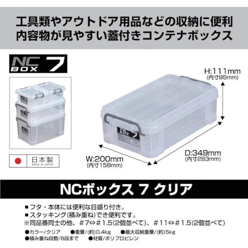 CAINZ-DASH】ＪＥＪアステージ ＮＣボックス ＃７ NC-7【別送品