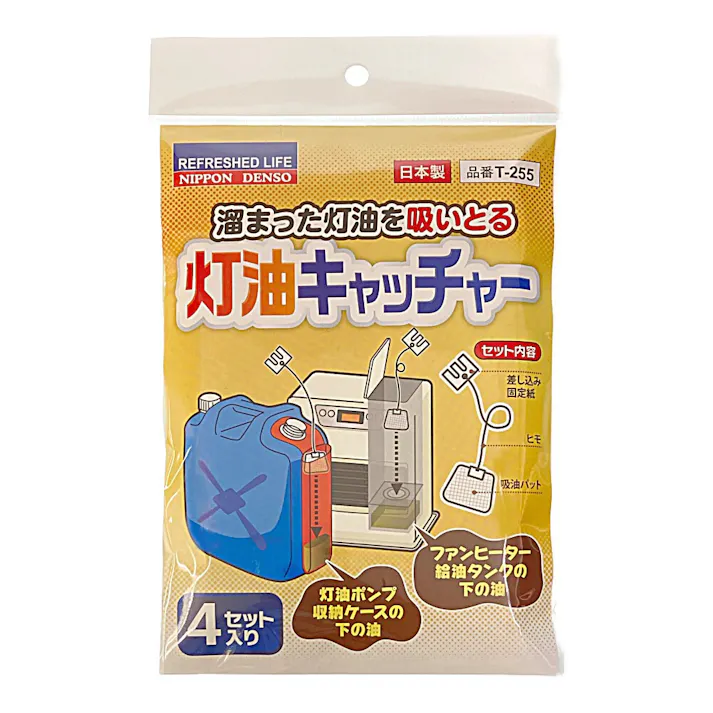 灯油キャッチャー T-255