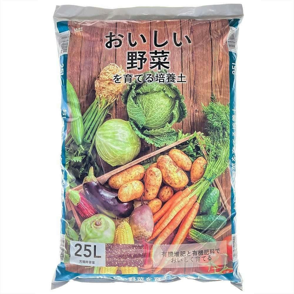 おいしい野菜を育てる培養土 25L H | 園芸用品 | ホームセンター通販